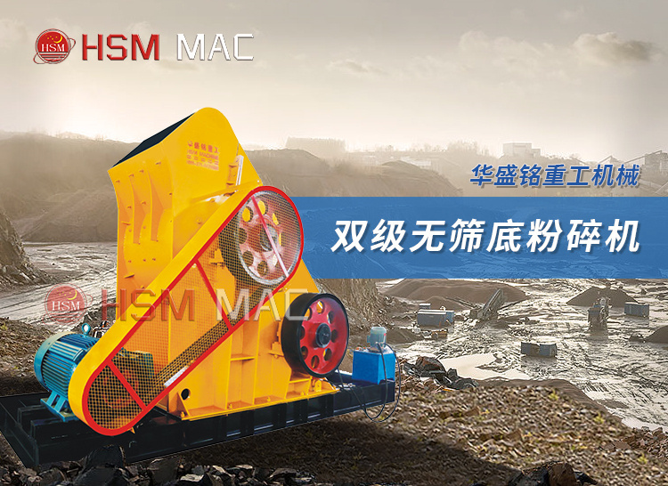 1412高濕煤矸石粉碎機(jī)設(shè)備咋樣？