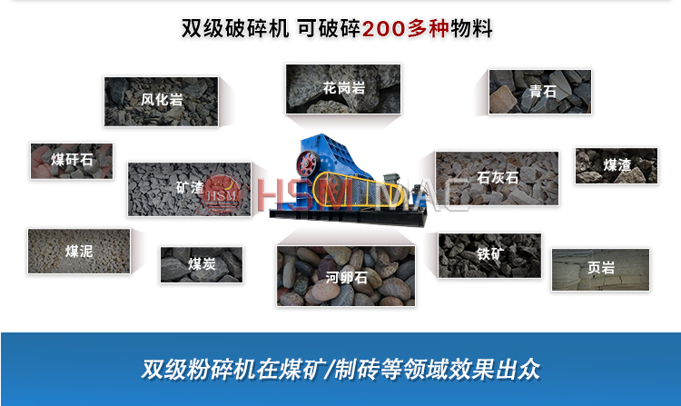 建筑垃圾粉碎機(jī) 煤塊破碎用雙級(jí)破碎機(jī)雙轉(zhuǎn)子破碎產(chǎn)量大 出料3mm以下,型號(hào)