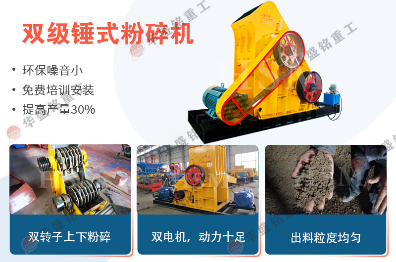 雙級無篩底粉碎機(jī)