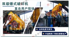 雙級(jí)頁(yè)巖粉碎機(jī)設(shè)備有哪些優(yōu)勢(shì)